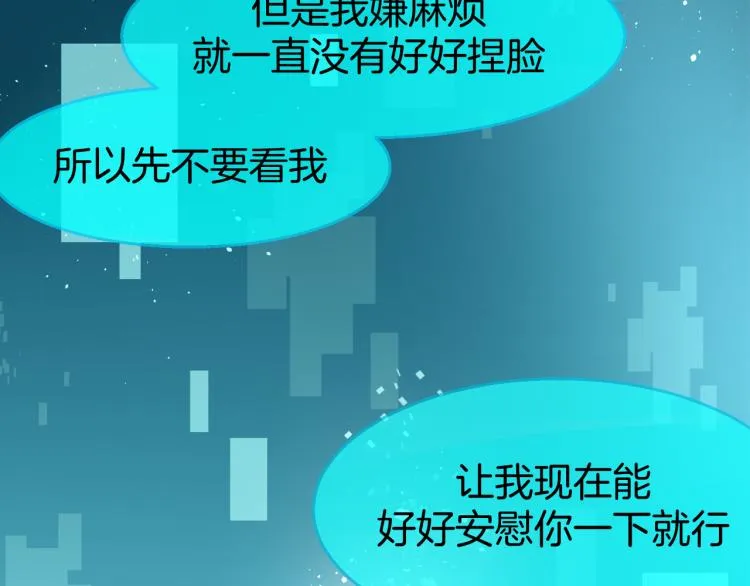 第78话 喜欢 第102页