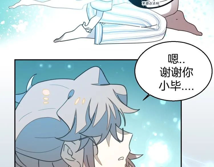 第78话 喜欢 第104页