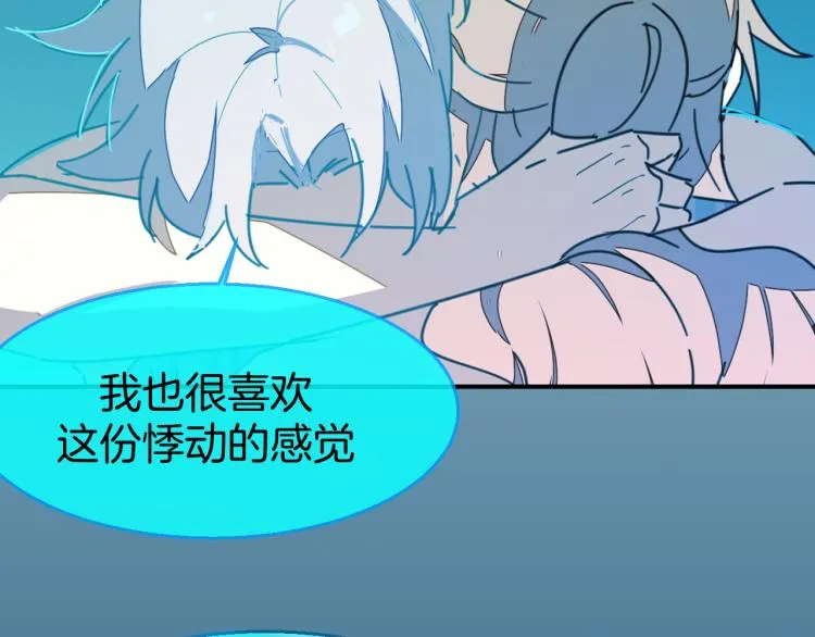 第78话 喜欢 第106页