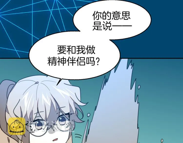 第78话 喜欢 第109页