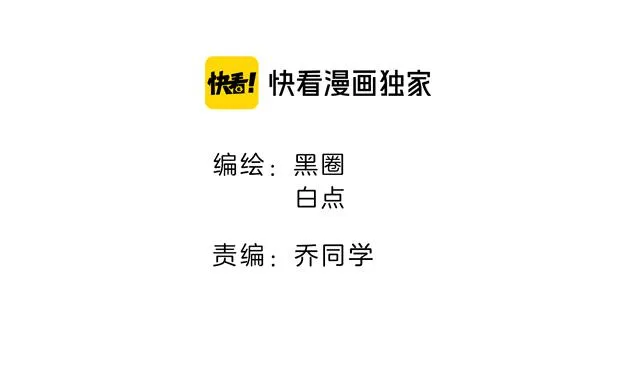 第79话 归来 第2页