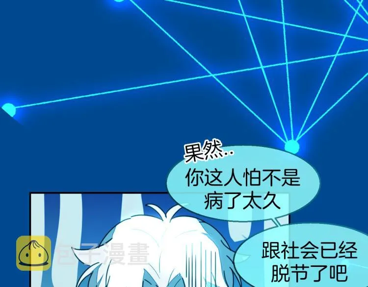 第79话 归来 第3页