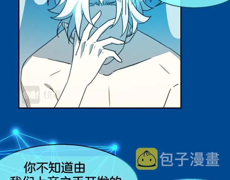 第79话 归来 第4页
