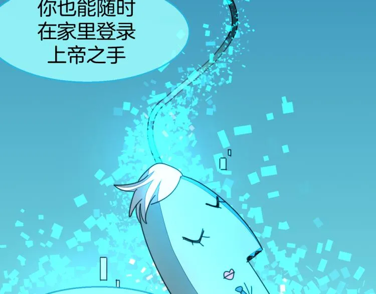 第79话 归来 第8页