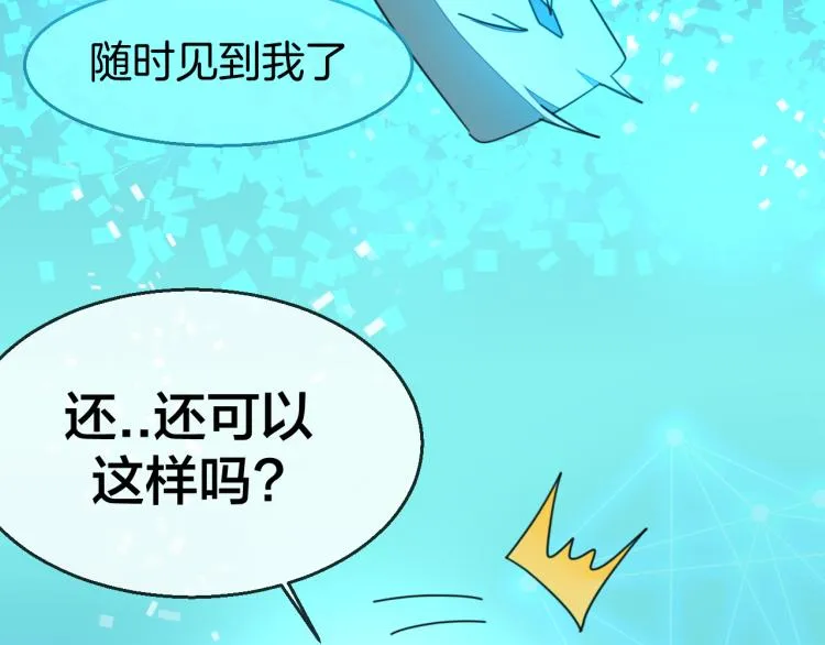 第79话 归来 第9页