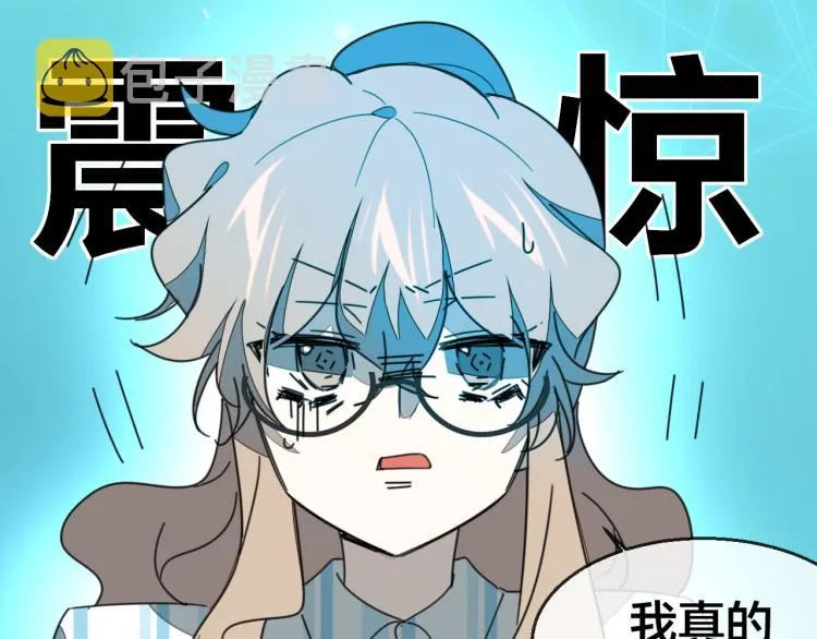 第79话 归来 第10页