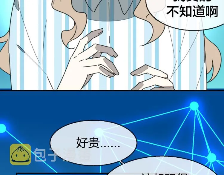 第79话 归来 第11页