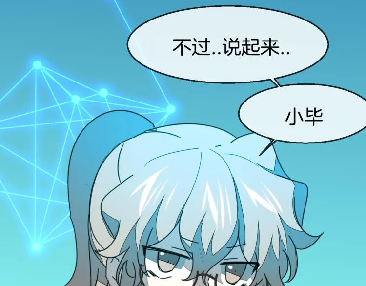 第79话 归来 第13页