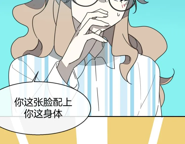 第79话 归来 第14页