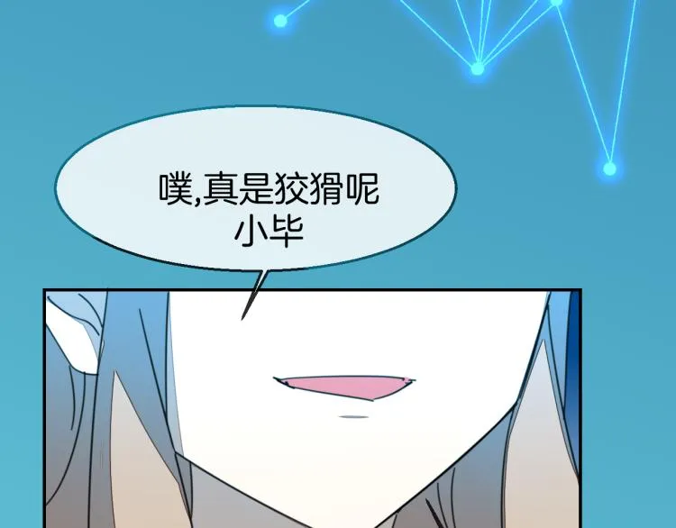 第79话 归来 第22页