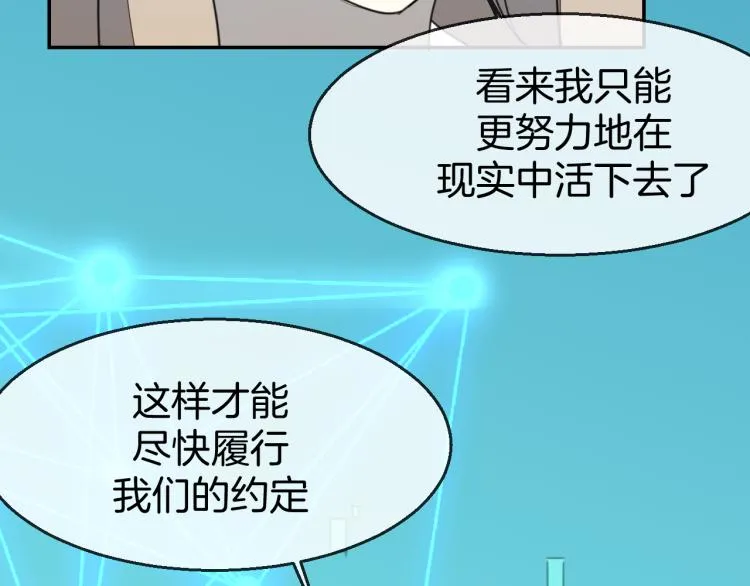 第79话 归来 第23页