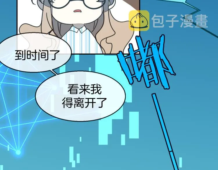 第79话 归来 第27页