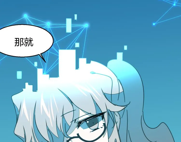 第79话 归来 第33页