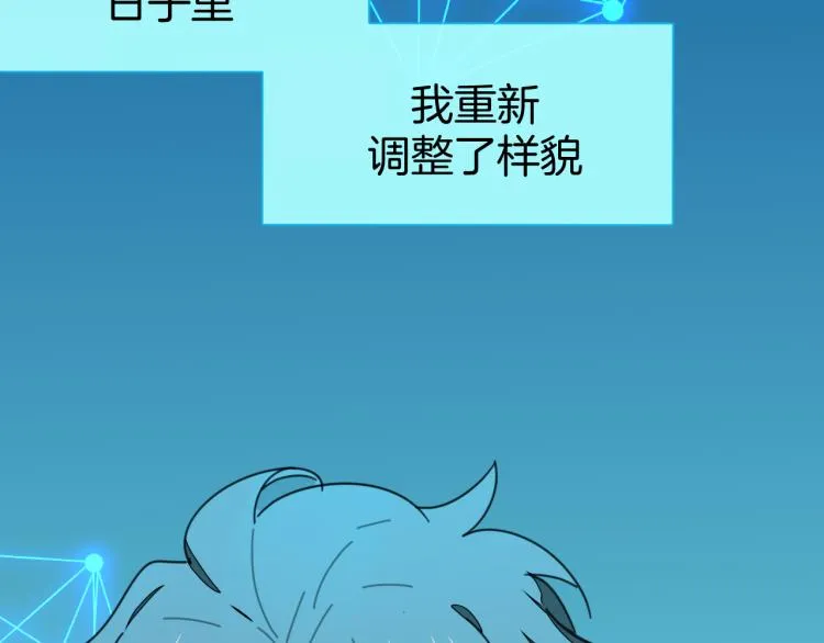 第79话 归来 第36页