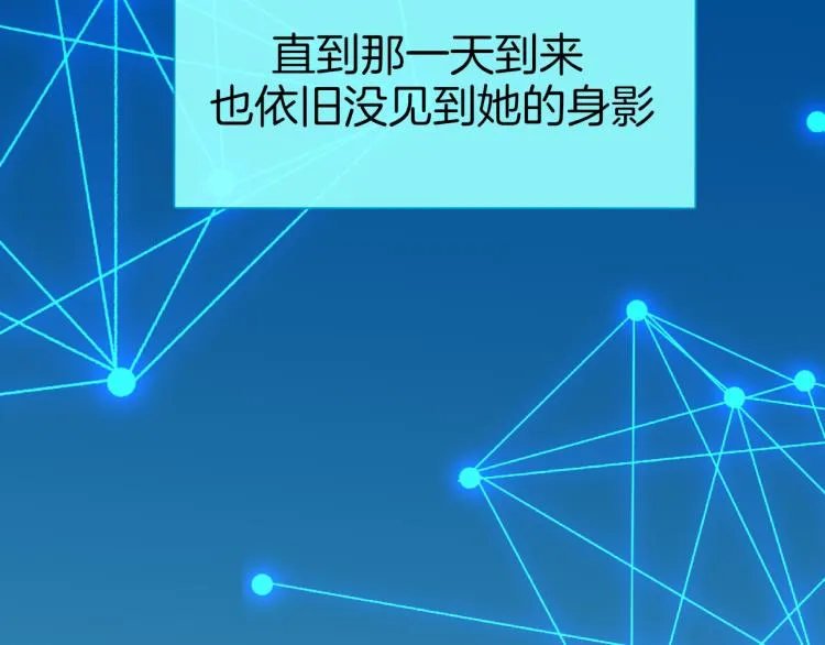 第79话 归来 第40页