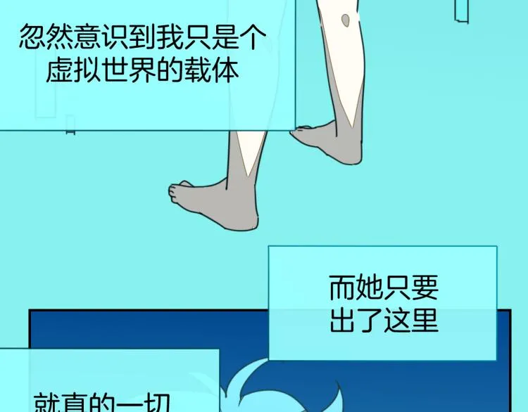 第79话 归来 第43页