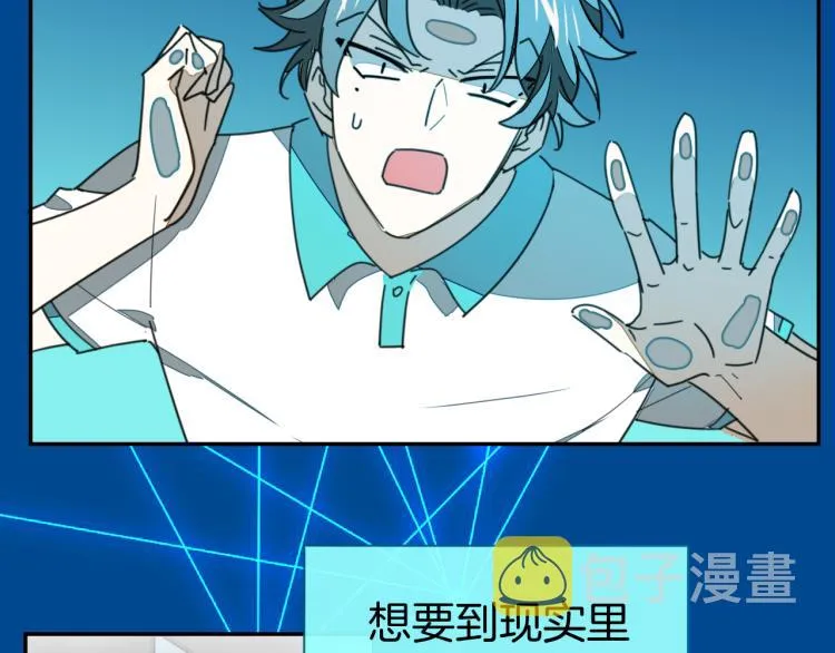 第79话 归来 第46页