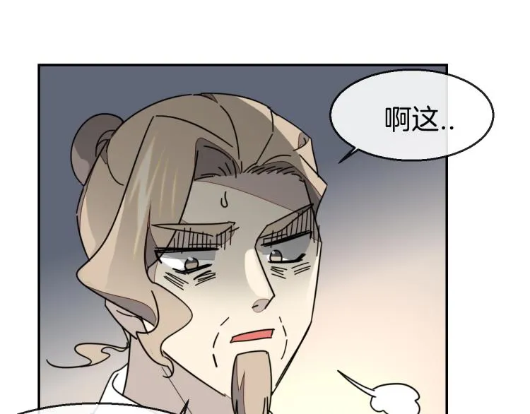 第81话 完结篇上 失踪? 第99页