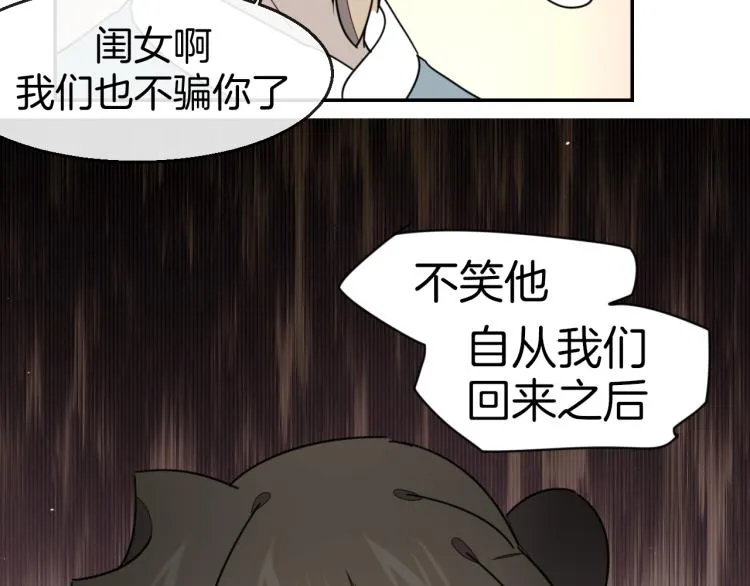 第81话 完结篇上 失踪? 第100页
