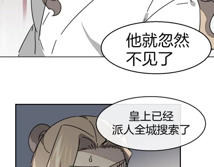 第81话 完结篇上 失踪? 第102页