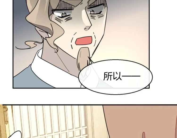 第81话 完结篇上 失踪? 第103页