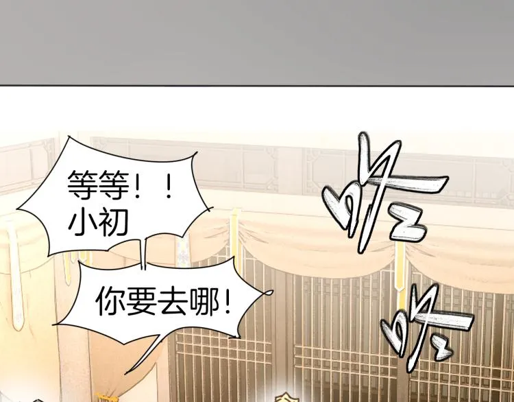 第81话 完结篇上 失踪? 第106页