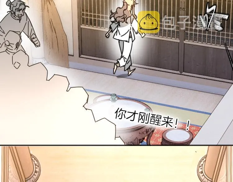 第81话 完结篇上 失踪? 第107页