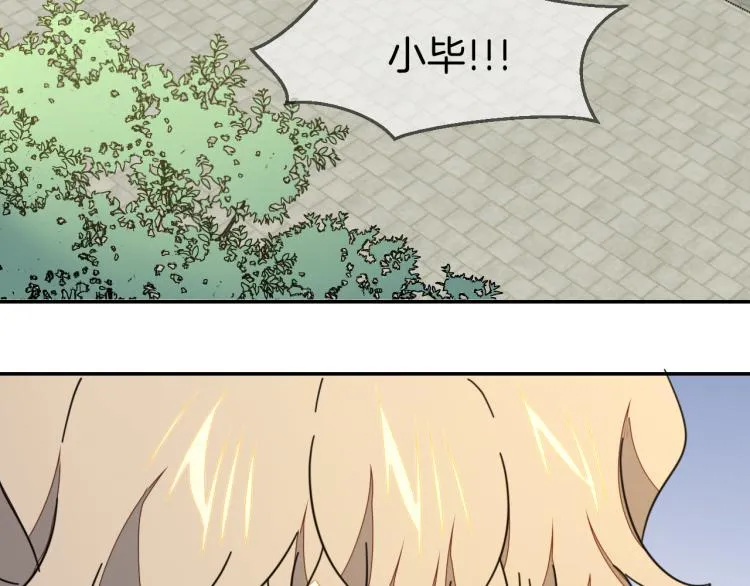 第81话 完结篇上 失踪? 第117页