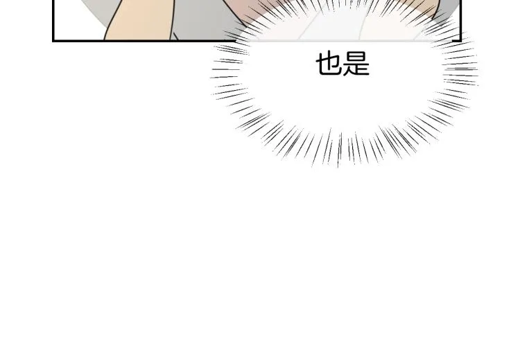 第81话 完结篇上 失踪? 第126页
