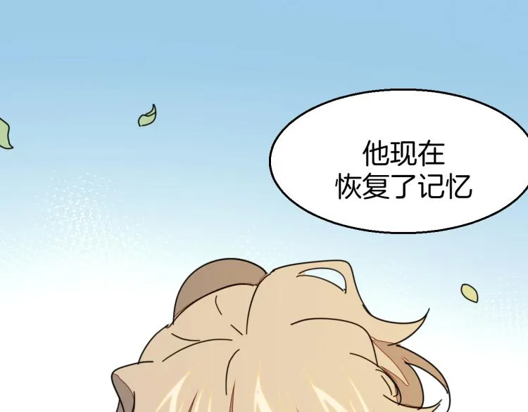第81话 完结篇上 失踪? 第127页