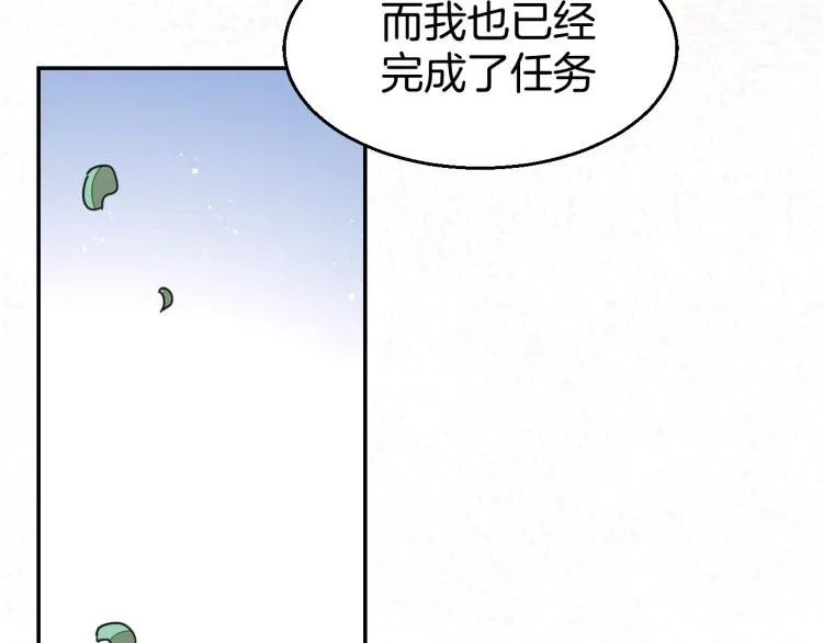 第81话 完结篇上 失踪? 第131页