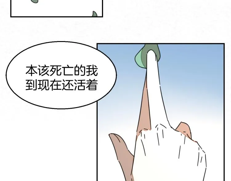 第81话 完结篇上 失踪? 第132页