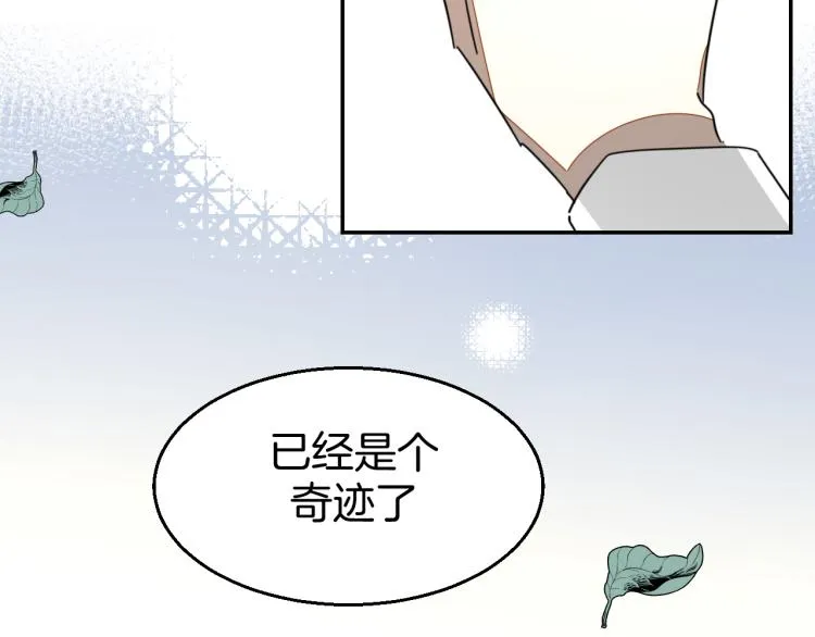 第81话 完结篇上 失踪? 第133页