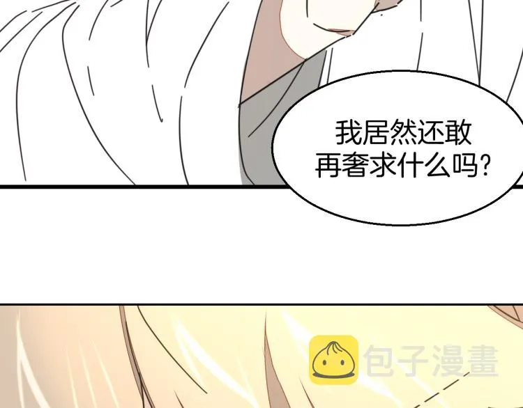 第81话 完结篇上 失踪? 第136页
