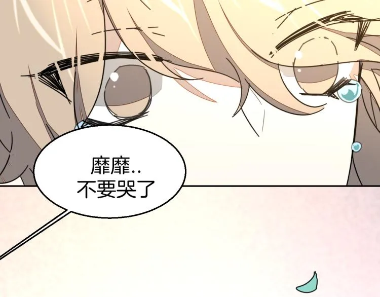 第81话 完结篇上 失踪? 第138页