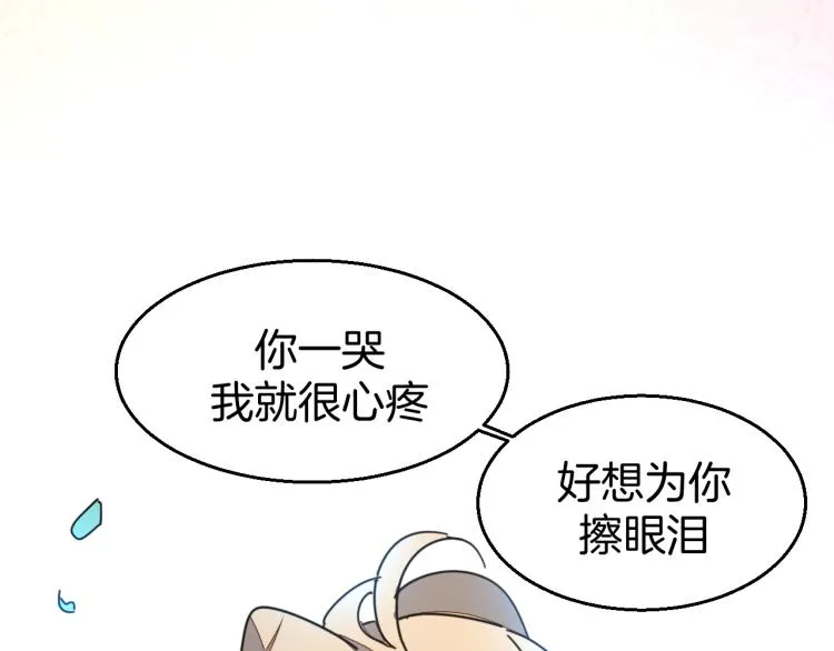 第81话 完结篇上 失踪? 第139页