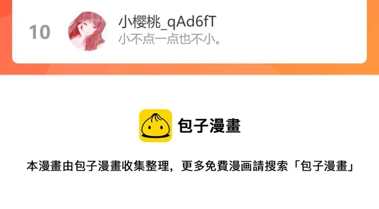 第81话 完结篇上 失踪? 第158页