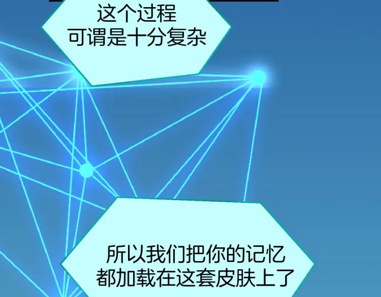 第82话 完结篇下 我回来了 第44页