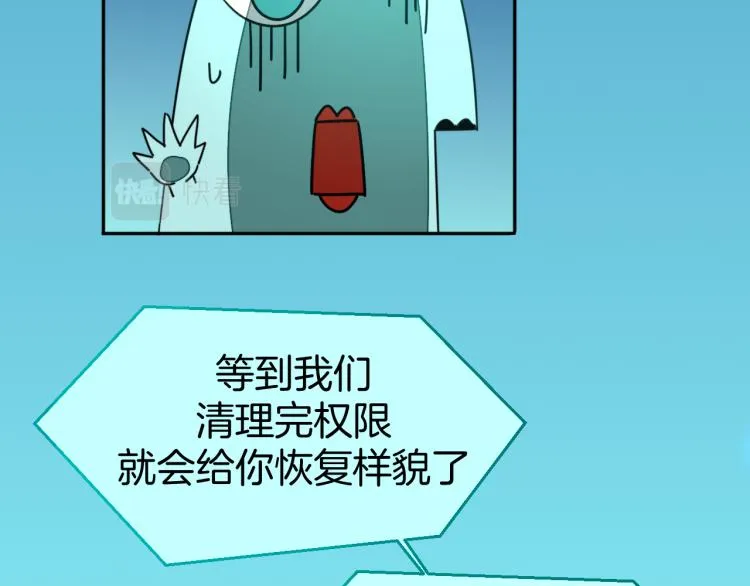 第82话 完结篇下 我回来了 第46页