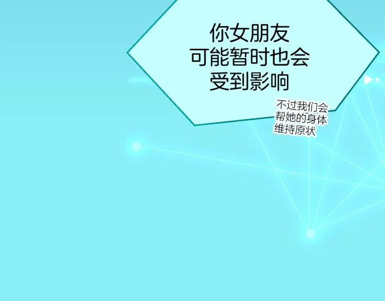 第82话 完结篇下 我回来了 第47页