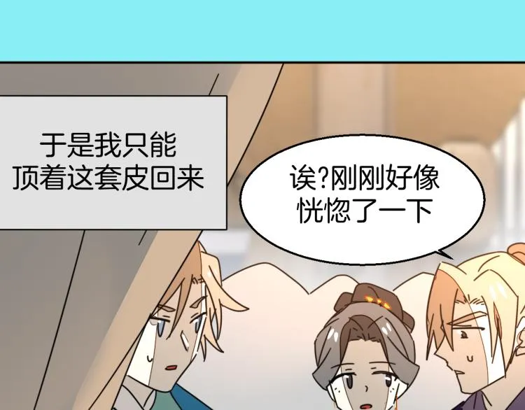 第82话 完结篇下 我回来了 第48页