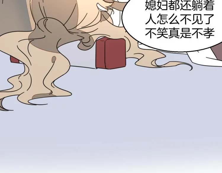 第82话 完结篇下 我回来了 第50页
