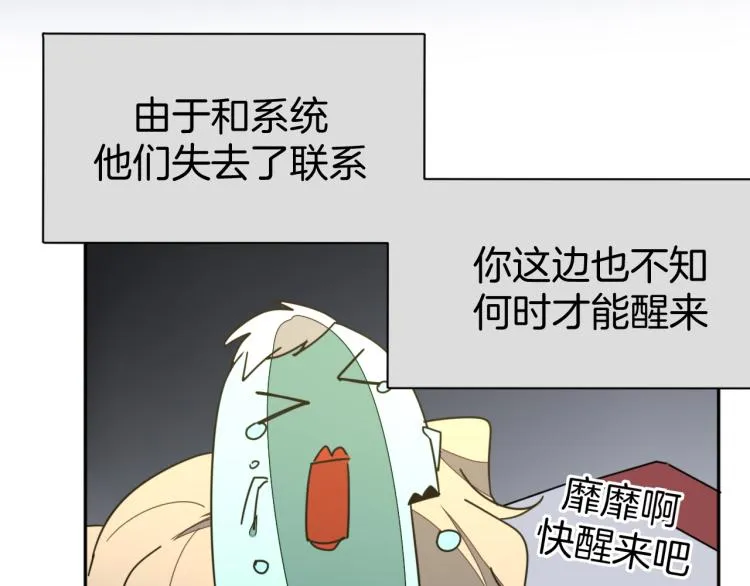 第82话 完结篇下 我回来了 第51页