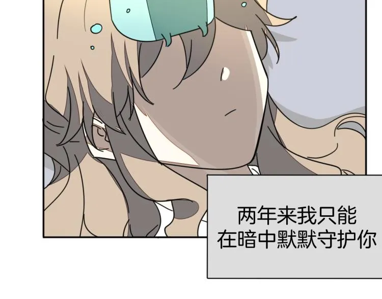第82话 完结篇下 我回来了 第52页
