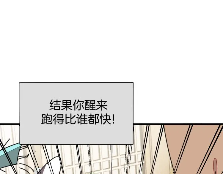 第82话 完结篇下 我回来了 第53页