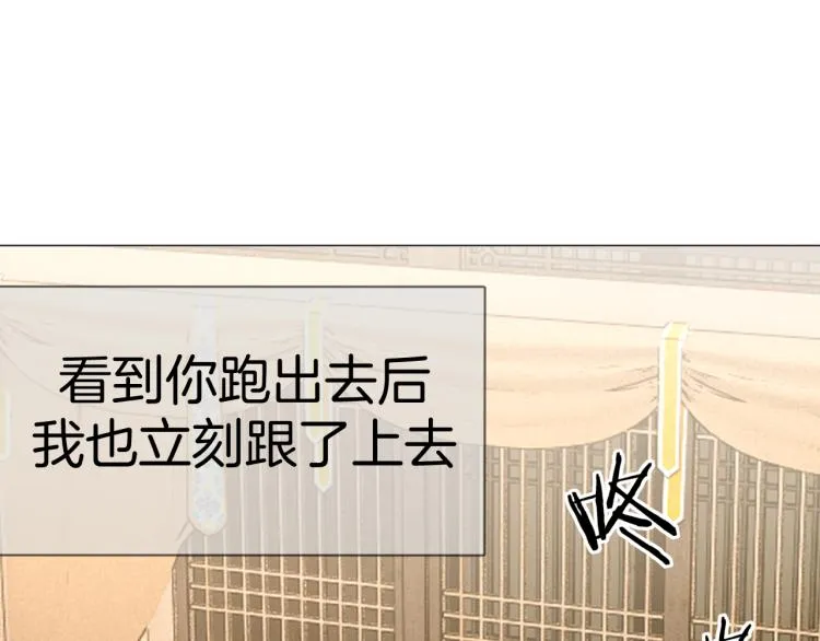 第82话 完结篇下 我回来了 第57页