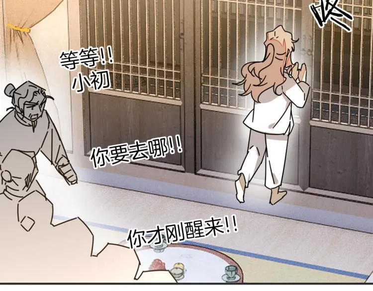 第82话 完结篇下 我回来了 第58页