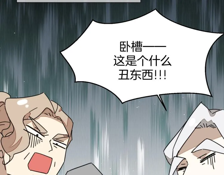第82话 完结篇下 我回来了 第61页