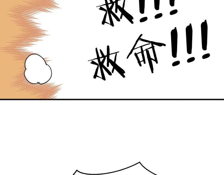第82话 完结篇下 我回来了 第66页