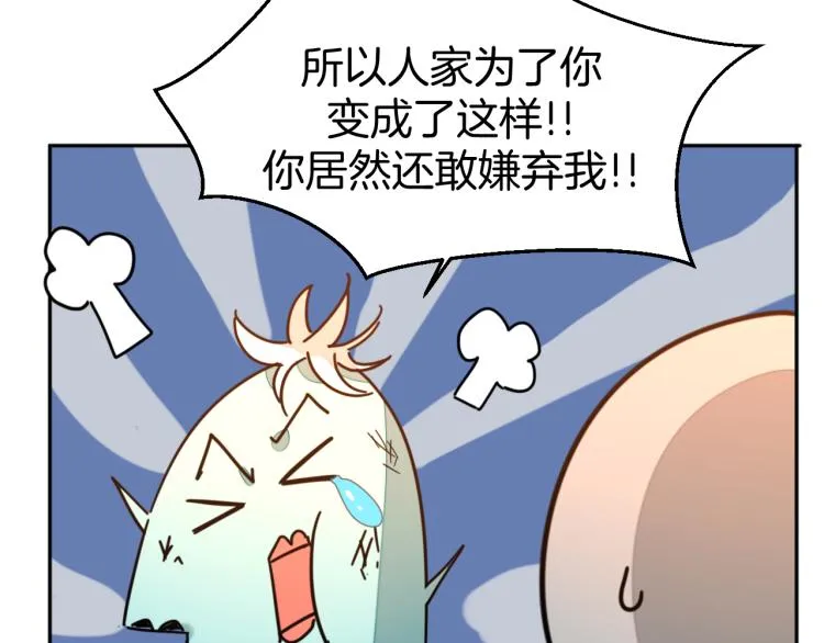 第82话 完结篇下 我回来了 第67页